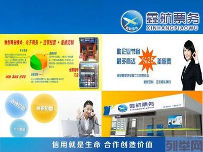 零风险创业新机遇 河北机票代理免加盟费模式深度解析