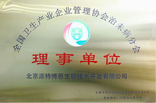 热烈庆祝派特灵入选治未病服务适宜产品 票务代理服务