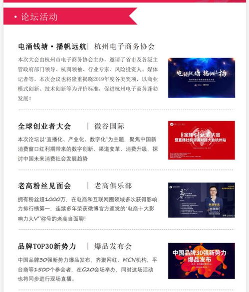 从“三驾马车”到全链条观展体验，杭州电商新渠道博览会静待企业莅临参赞