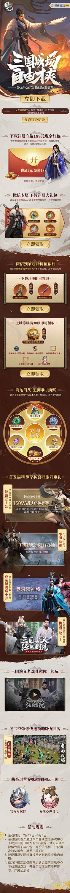 高薪职业选择 网游科技与票务代理的加盟之道